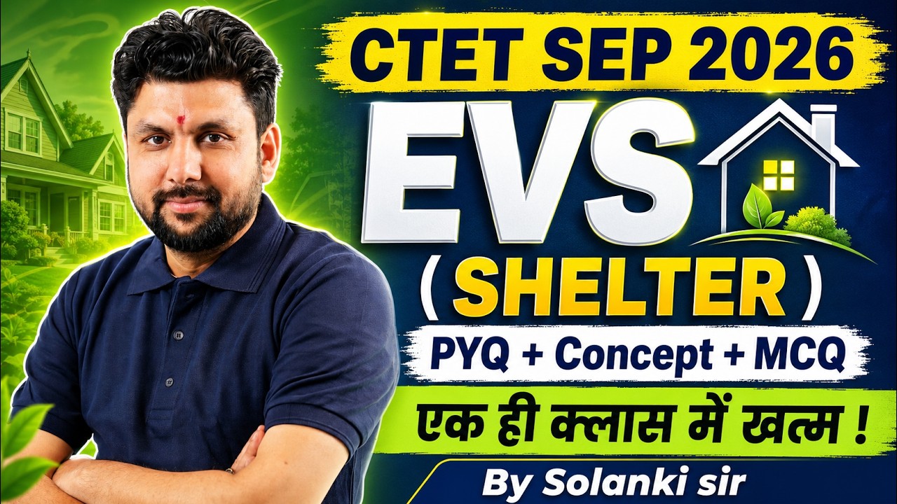 CTET EVS Classes | Shelter CTET EVS Classes | Complete CTET EVS By Solanki Sir