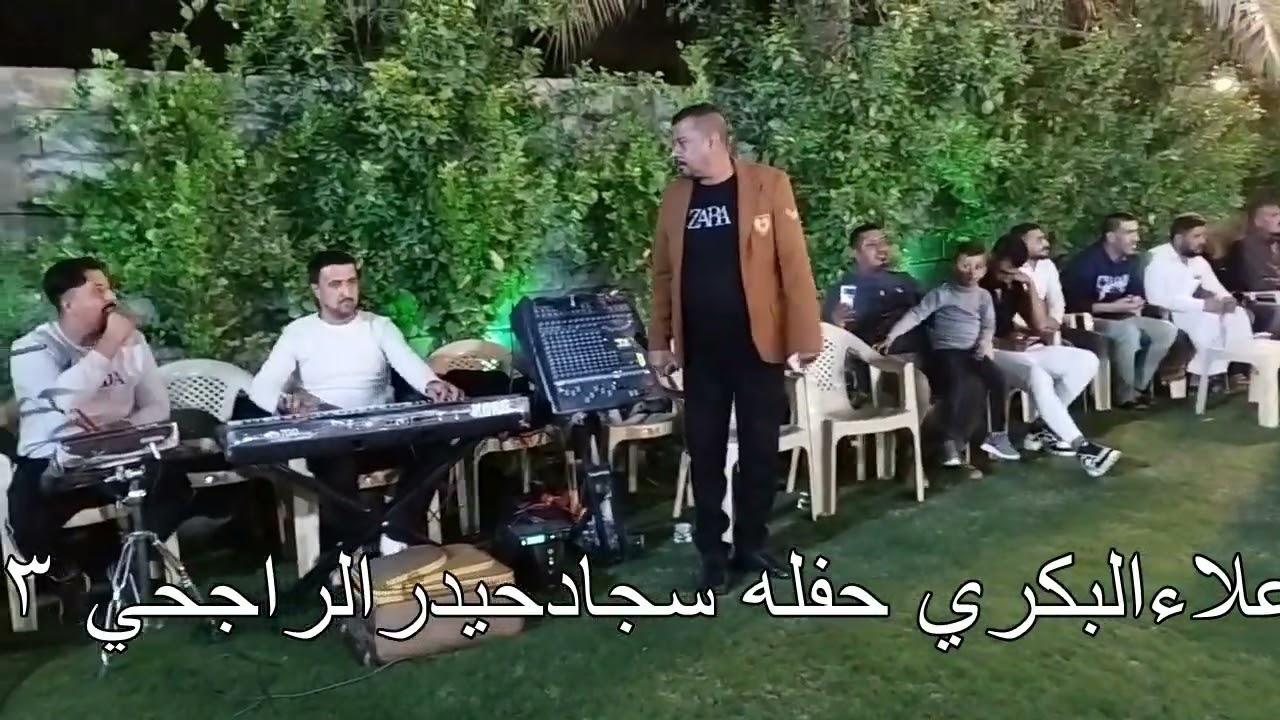 علاءالبكري حفله سجادالراجحي من علوش موال لعيون شهد=للحجز07801517871 2023