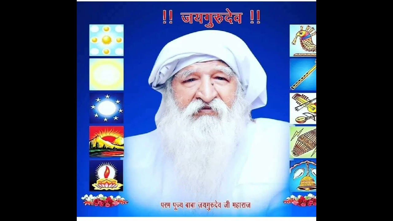 #jaygurudev#satsang#babajaygurudevji#sandesh#naamdan#lenekebad#bhajan#avshaykare