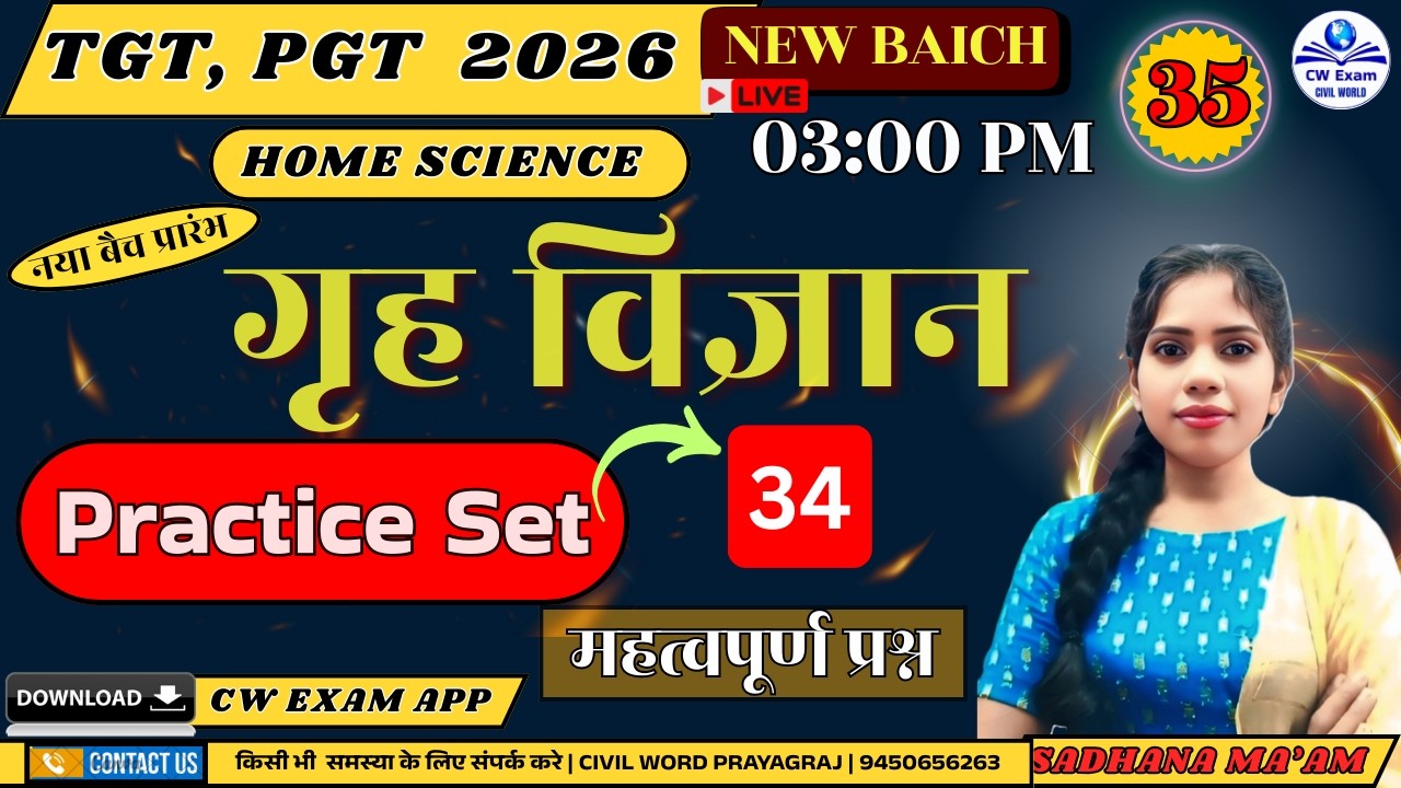 TGT PGT Home Science 2026 | गृह विज्ञान Practice Set 34 | Important Questions | Live Class