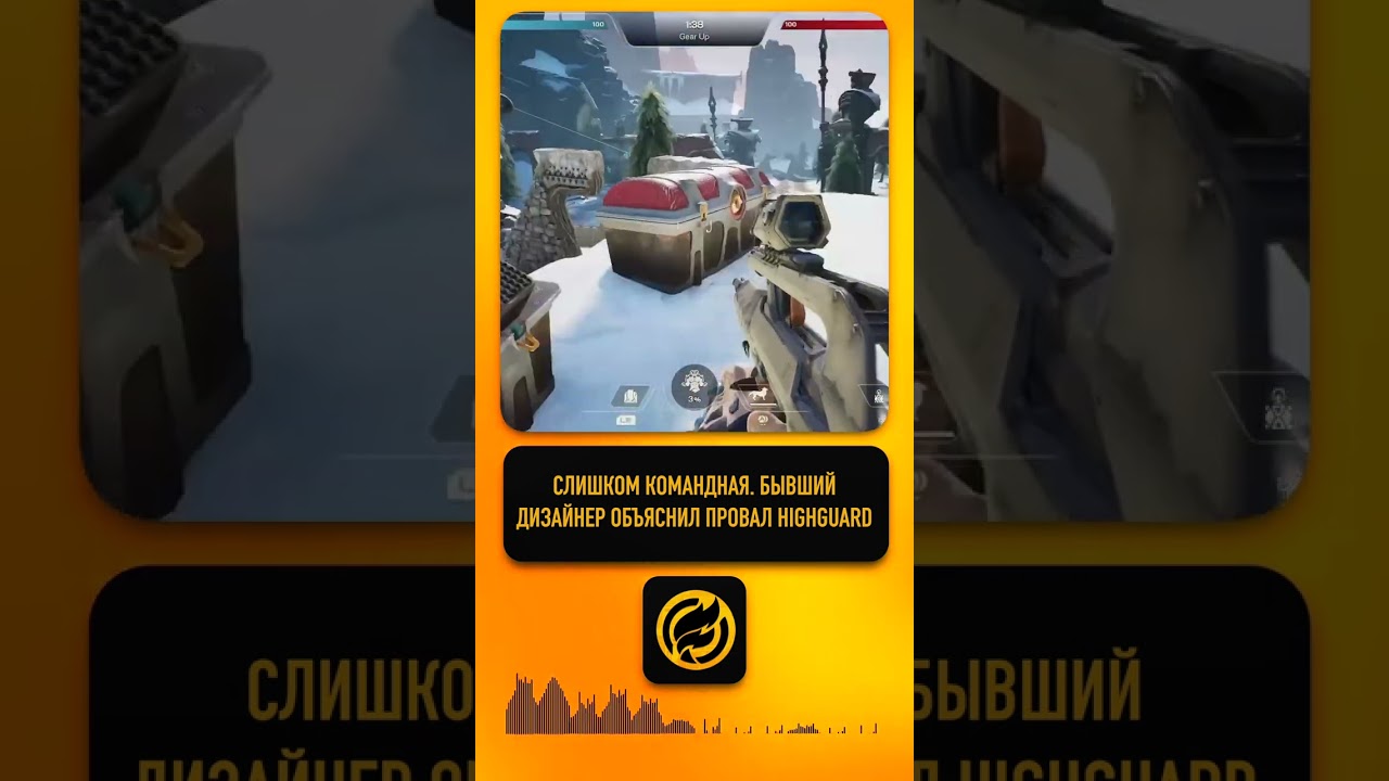 Слишком командная бывший дизайнер объяснил провал Highguard