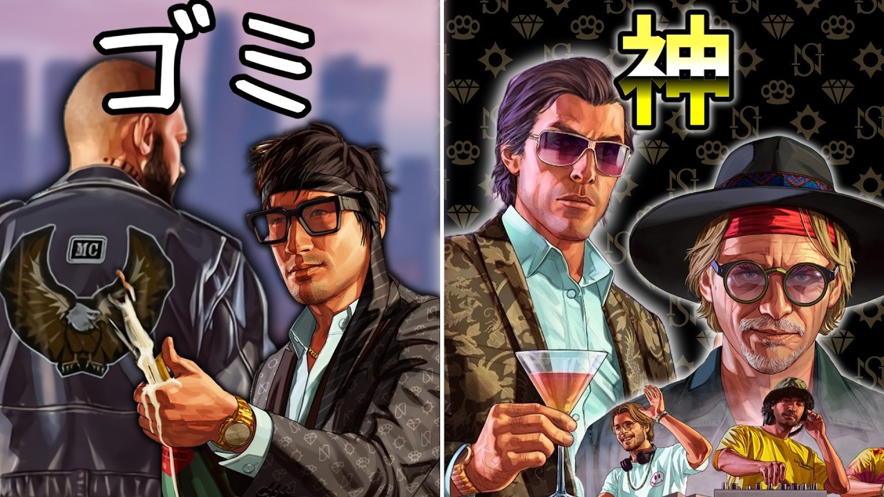 【GTA 5】オンラインで一番稼げるビジネスを調査＆ランキング