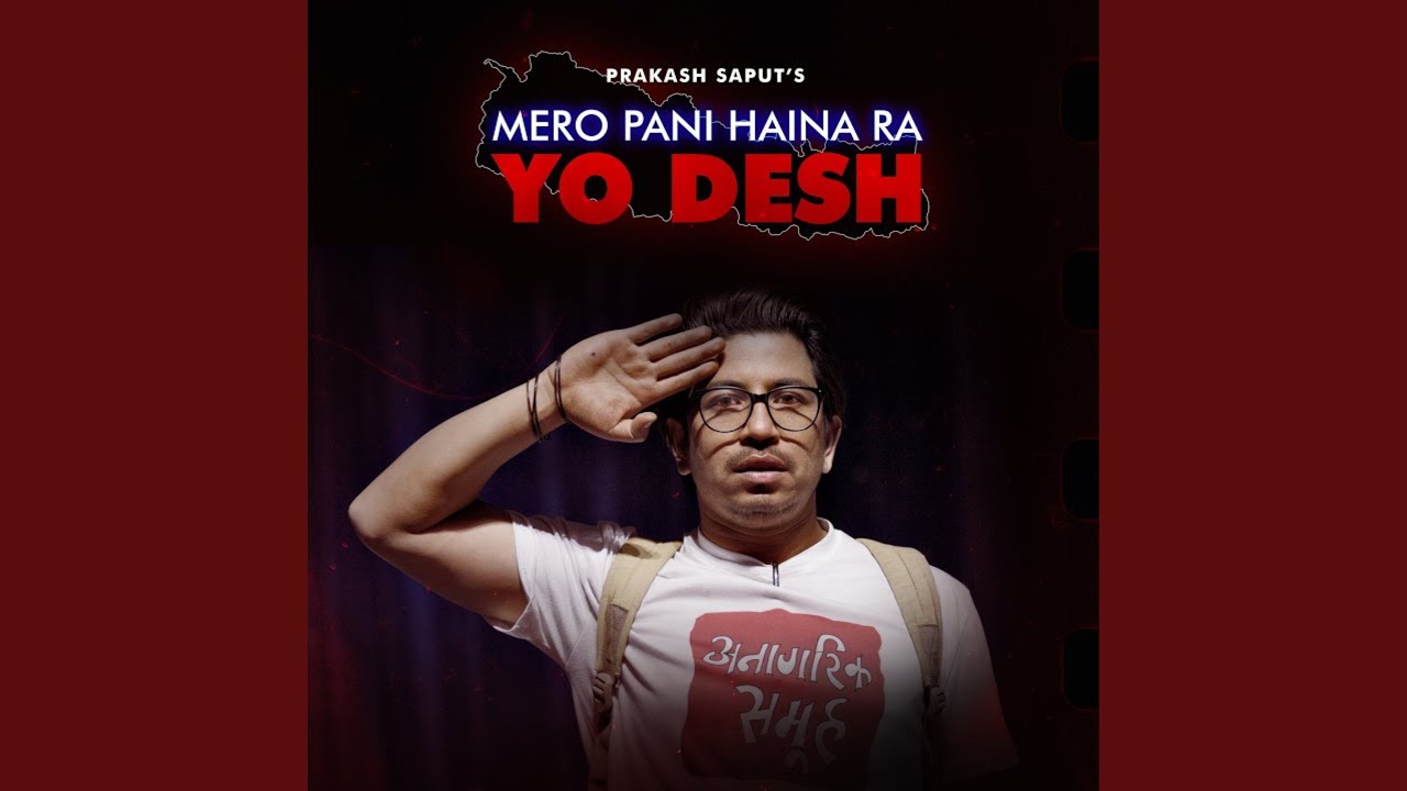 Mero Pani Haina Ra Yo Desh