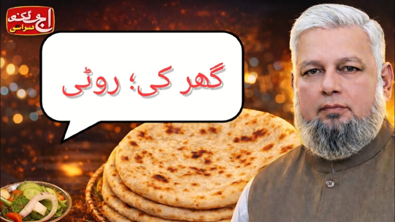 Ghar Ki Roti  Soft  Fresh Homemade Roti Recipe ☺