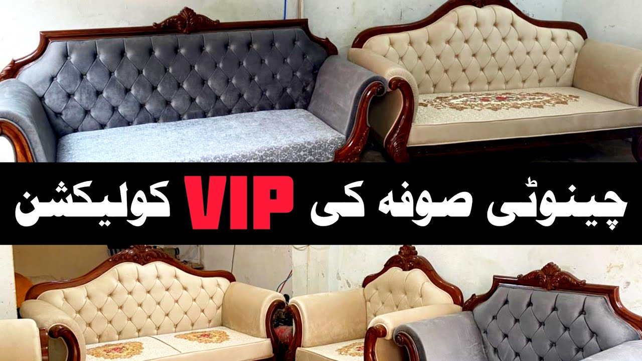 Chinioti Sofa Ki VIP Collection in Rawlpindi | Furniture Market Rawalpindi