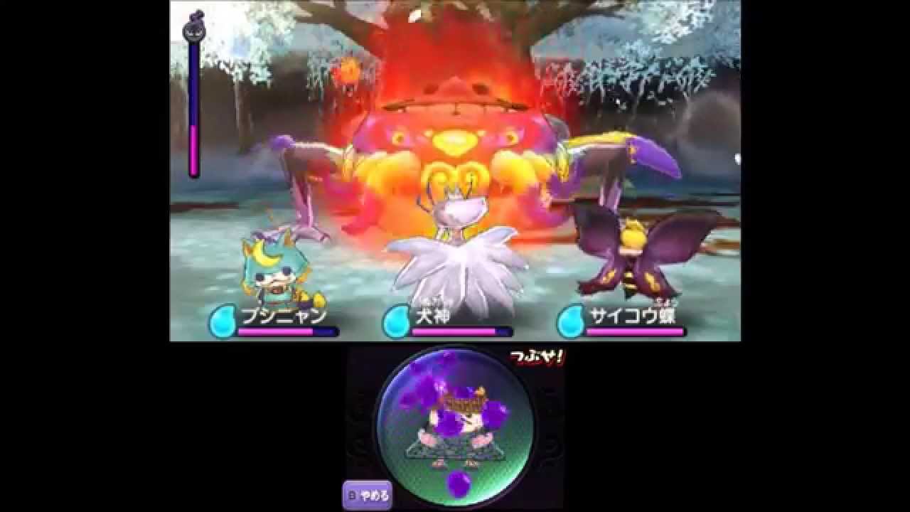 【3DS妖怪ウォッチ】ラスボス（イカカモネ議長・第2形態）攻略