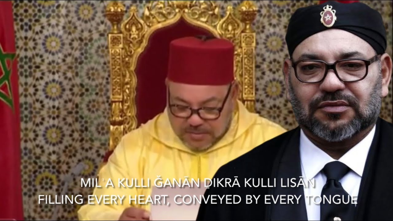 Moroccan National Anthem - An-na&scaron;īd a&scaron;-&scaron;arīf