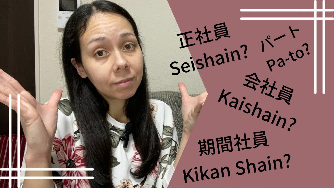 Seishain? Kikan Shain? Keiyaku Shain? O que é isso!?