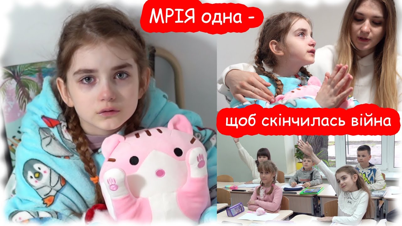 КЛІП Мрія одна (Official video)