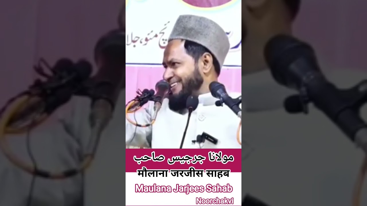 Maulana Jarjees Sahab #statement
