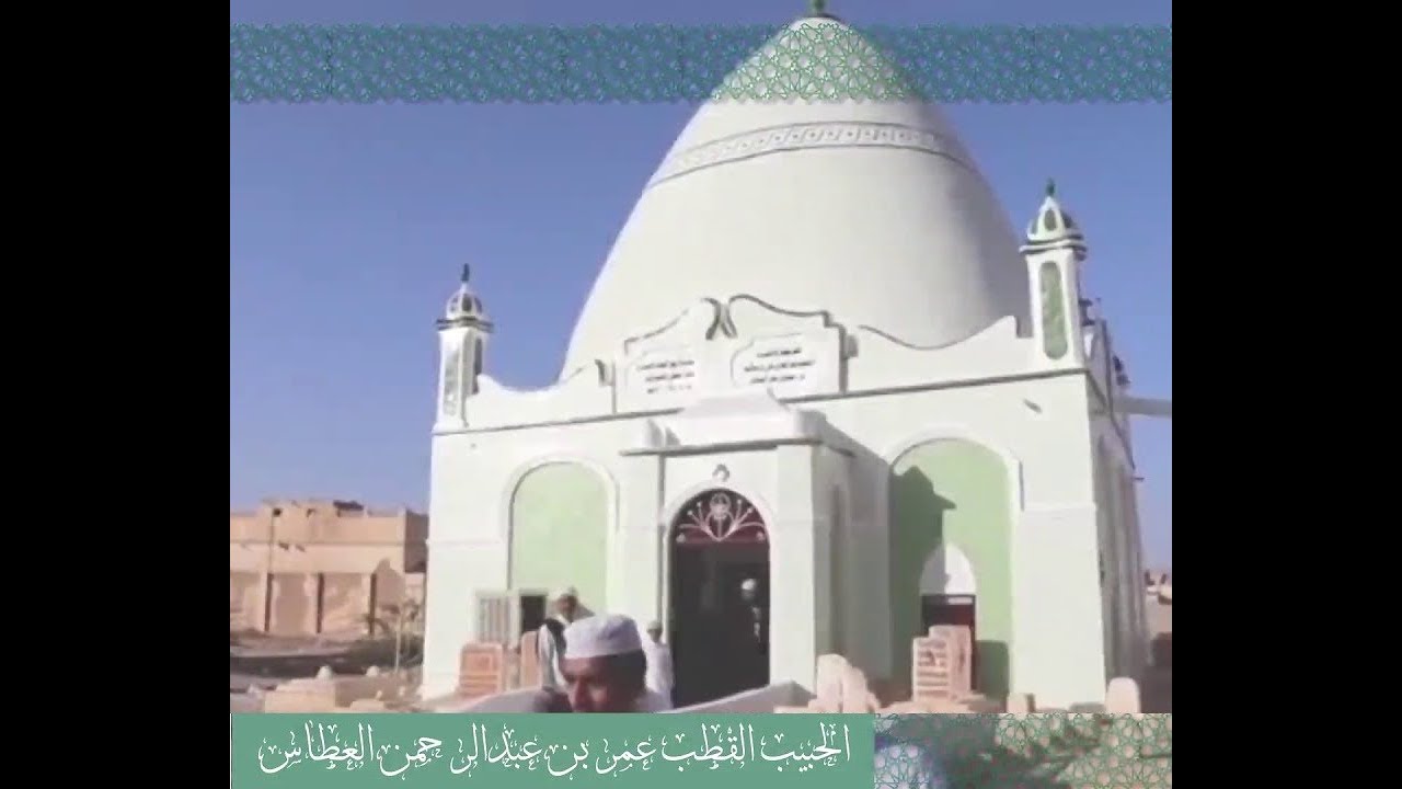 راتب الإمام الحبيب عمر بن عبدالرحمن العطاس Ratib Alemam Alatas