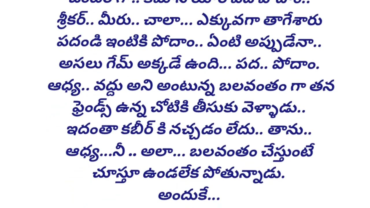 Part - 1(పెళ్లి అయిన అమ్మాయి) @mydreamsworld85