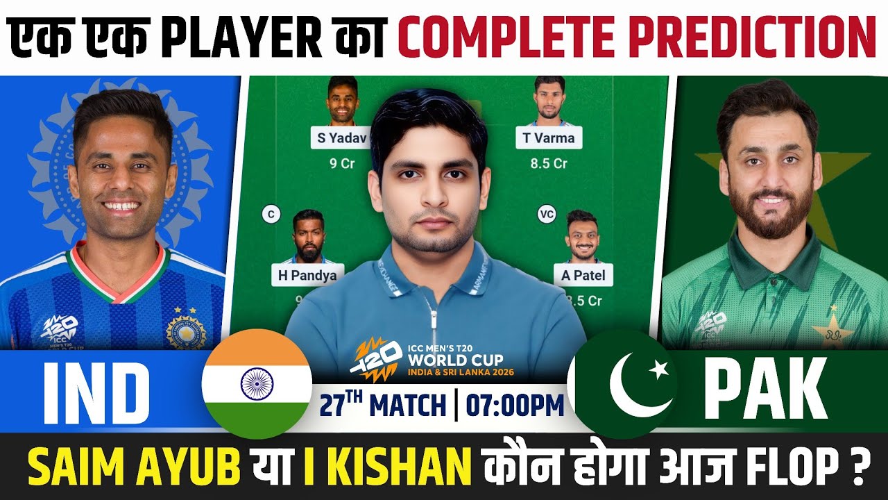 IND vs PAK Dream Team, India vs Pakistan T20I Dream Team, IND vs PAK T20 World Cup Match Prediction