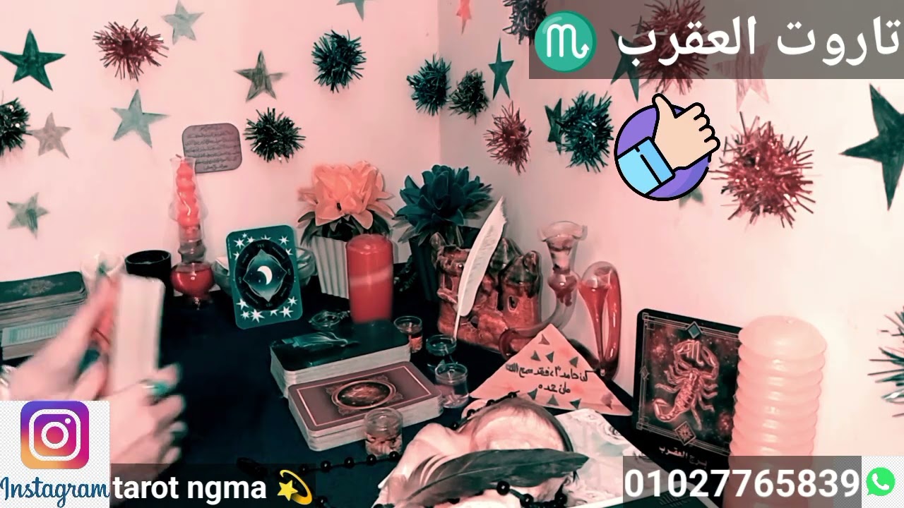 العقرب ♏اختيار مهم