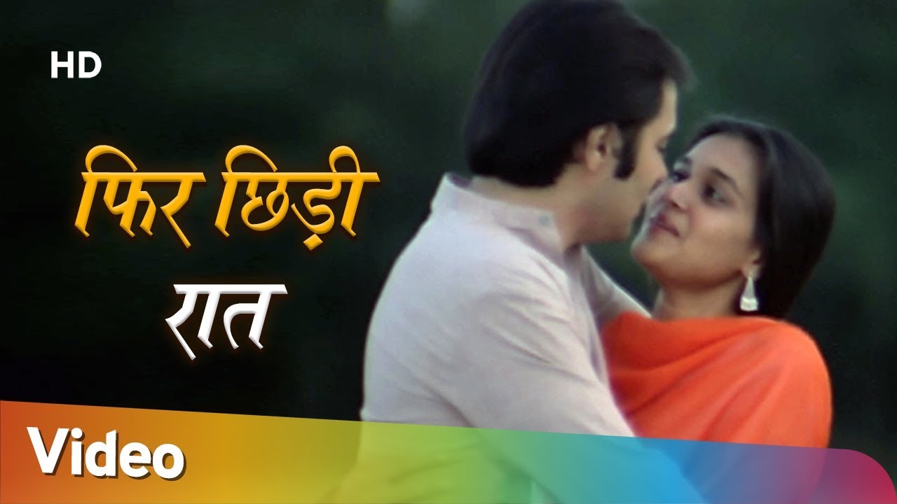 Phir Chhidi Raat Baat Phoolon Ki (फिर छिड़ी रात बात फूलों की) - Bazaar- Talat Aziz - Lata Mangeshkar