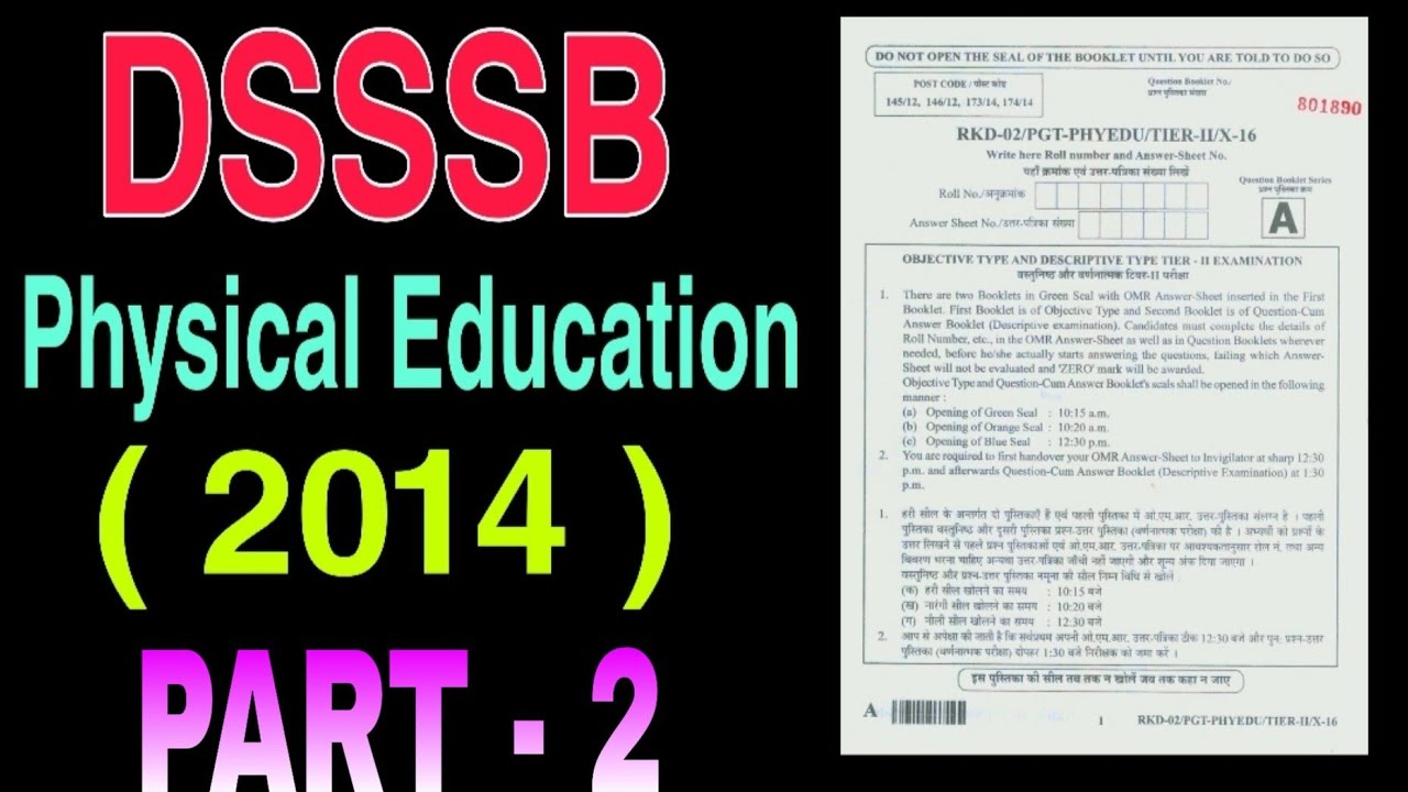 DSSSB 2014 Physical Education ( Part - 2 ) Solved paper