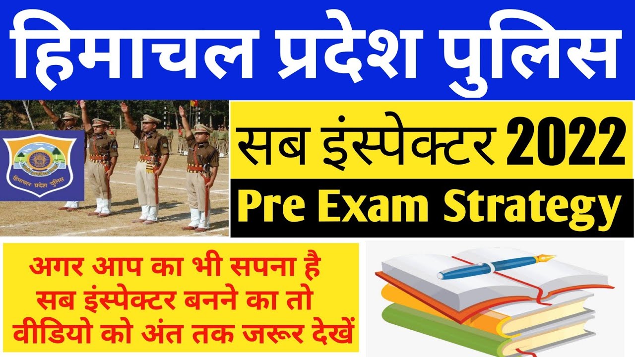 HP Sub Inspector Recruitment 2022 | HP SI Pre Exam की तैयारी कैसे करें | कौन-सी Books पढ़ें | #hpsi