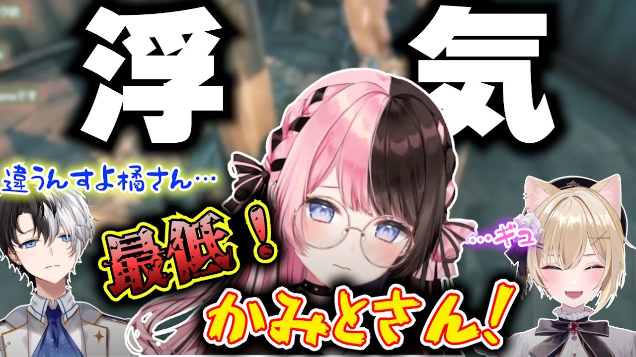 【おれあぽてぇてぇの歴史】#04 橘ひなのの前で浮気してしまうかみと【ぶいすぽ Kamito 橘ひなの おれあぽ初期 切り抜き】