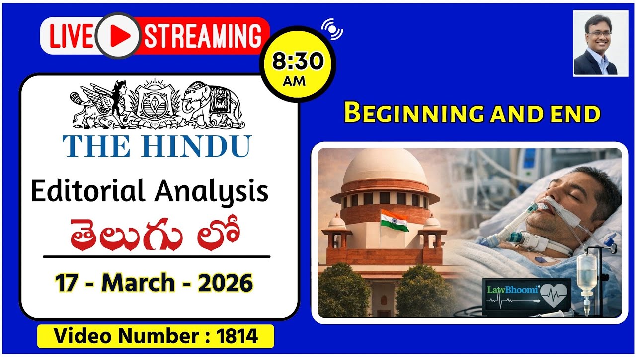 The Hindu Editorial Analysis in Telugu by Suresh Sir | 17th March 2026 | Beginning and end