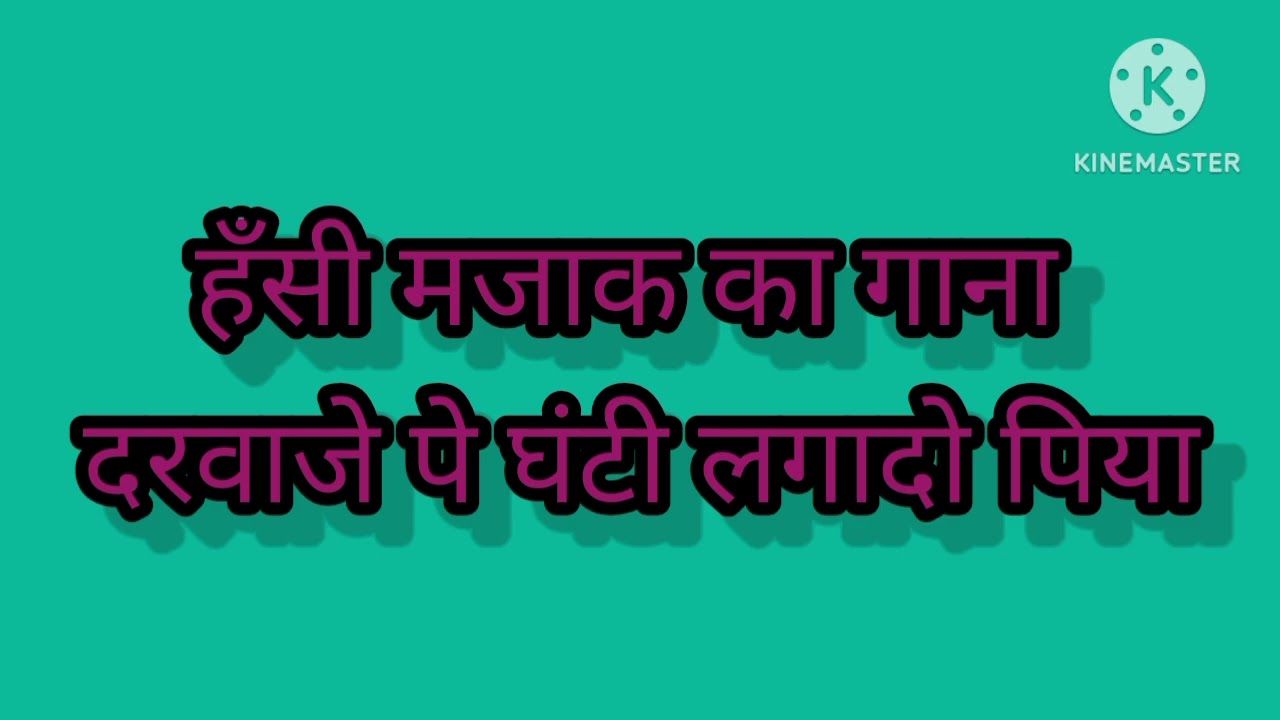  #तेरी मम्मी की बोल हमें 🌹 ऐसी लगे जैसे जंगल का शेर दहाड़े पिया #♥️👍🌿