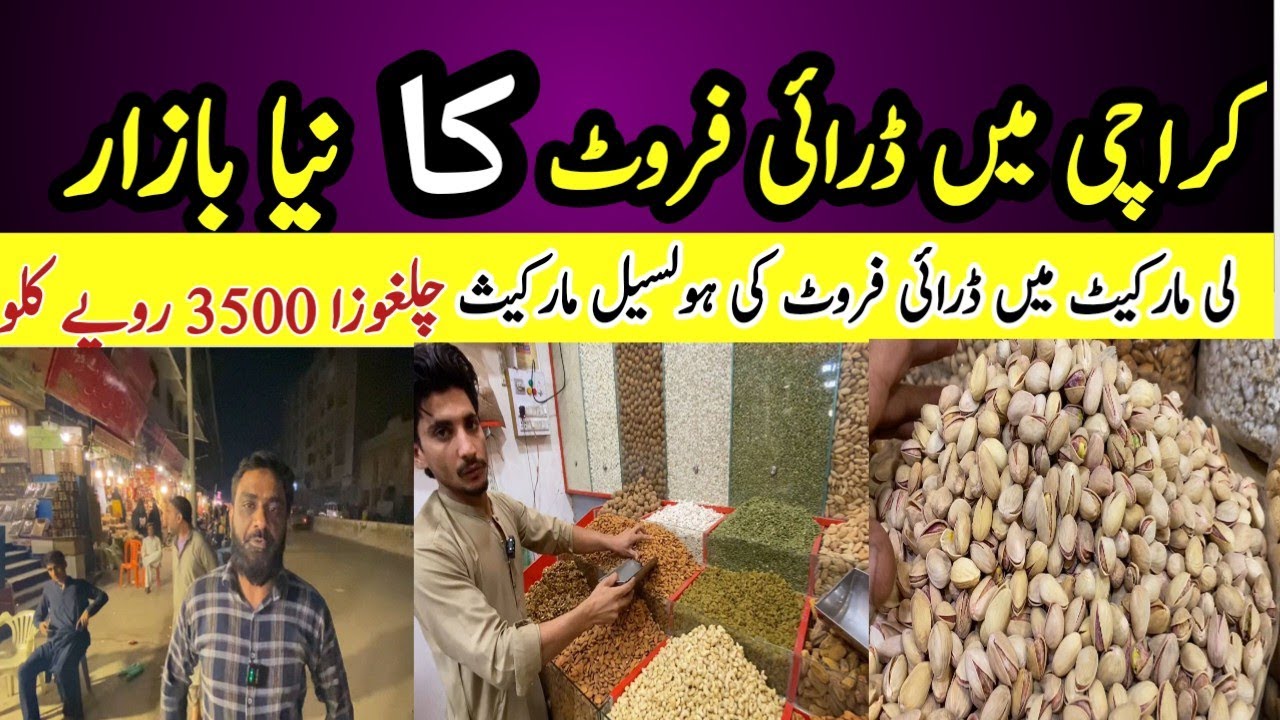 Wholesale Dry Fruit Market In Karachi Lee Market All Kinds Of Dry Fruits 
