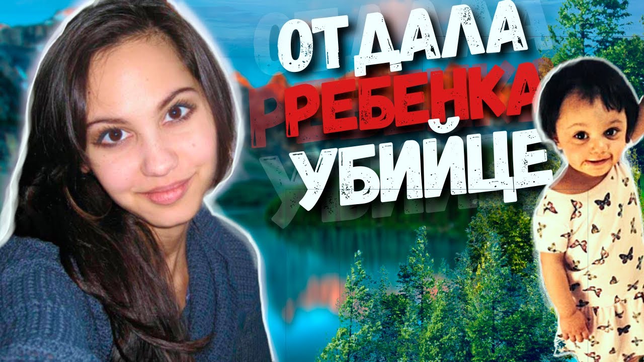 ЗАШЛИ В ДОМ И ПРОПАЛИ//Самое жуткое дело Канады//Жасмин Ловетт и Алия Саммерс
