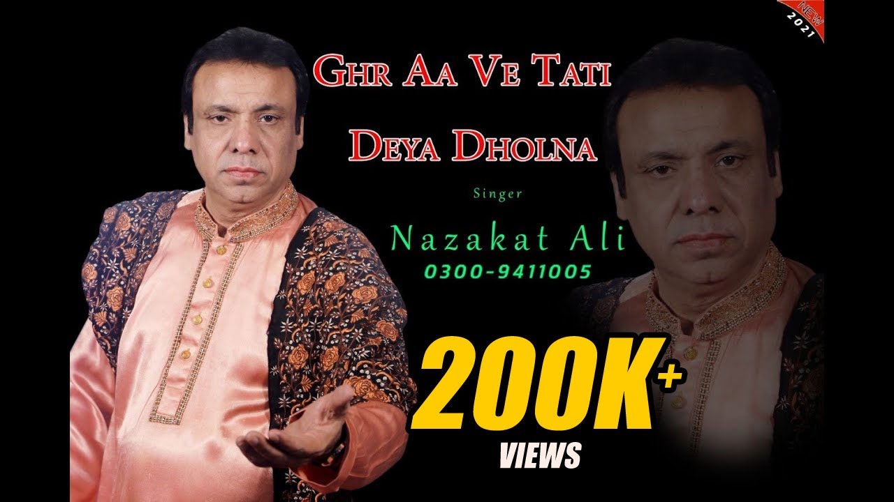 Ghar Aa Tati Diya Dholna | Nazakat Ali | Official Video | Ni Record
