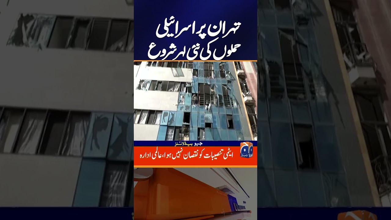 New wave of Israeli attacks on Tehran | Geo News