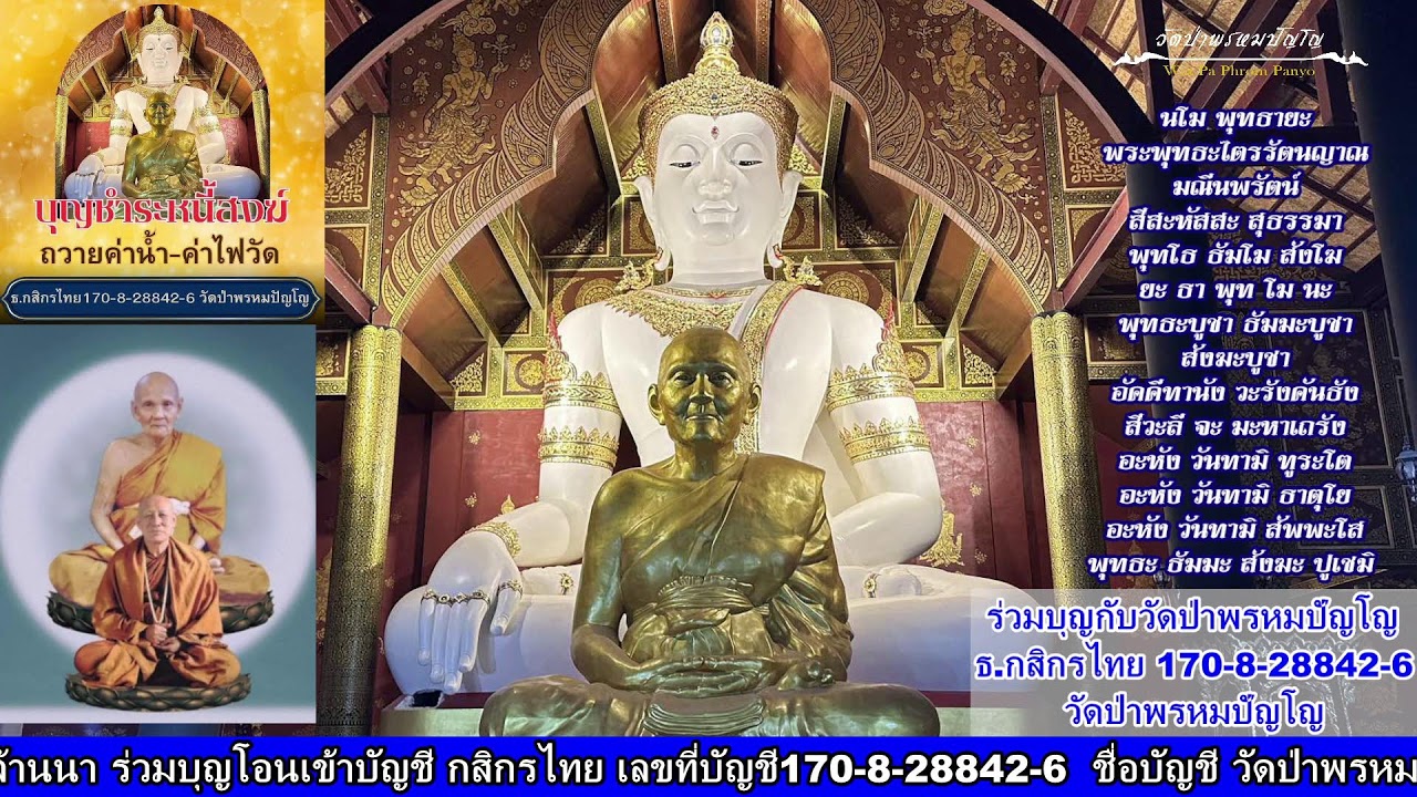 15 กุมภาพันธ์ 2569 สวดมนต์​บันทึก​บุญ 10:00ถึง11:00น.