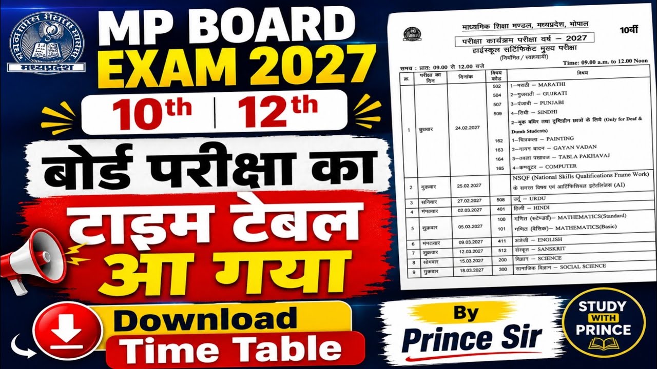 MP Board Exam 2027 Time Table Released 🔥 Full Dates for 10th & 12th Board Exams | MPBSE Time Tabl...