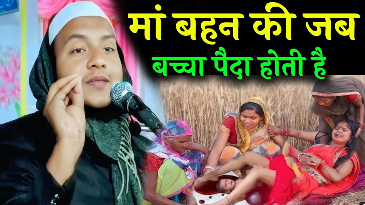 Maulana Huassin Salafi Ki Jalsa मां बहन की जब बच्चा पैदा होती है केलाबाड़ी फरयानीअररिया का नया जलसा 