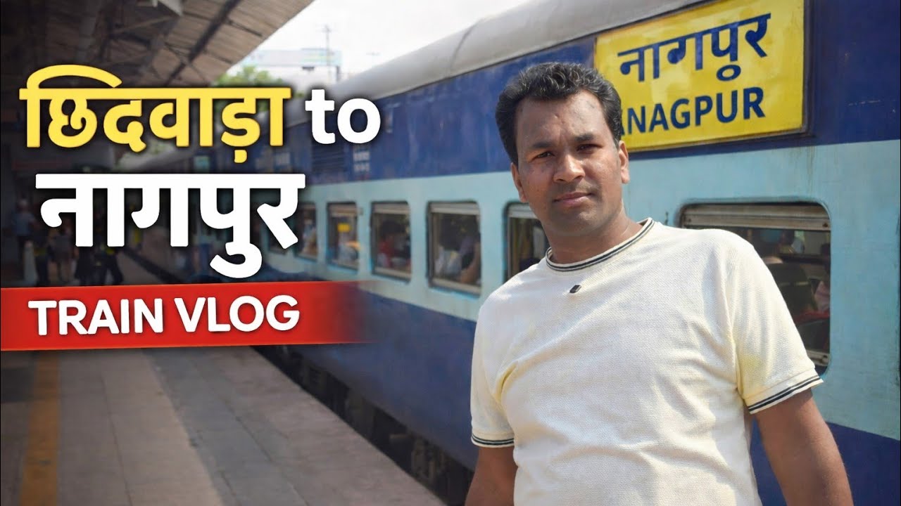 Chhindwara to Nagpur Train Vlogs 🚆#train #vlog #viralshorts 