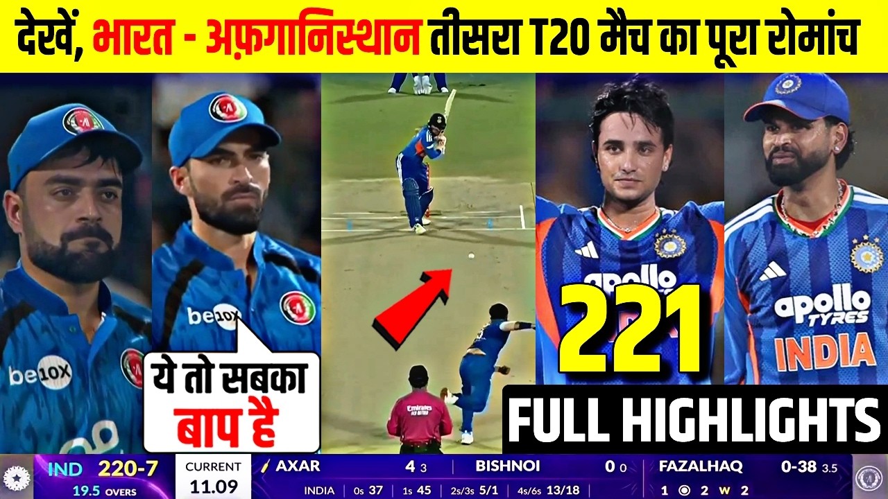 AFG vs IND 3rd T20I Full Match Highlights &bull; Afghanistan vs India 3rd T20 Match HIGHLIGHTS