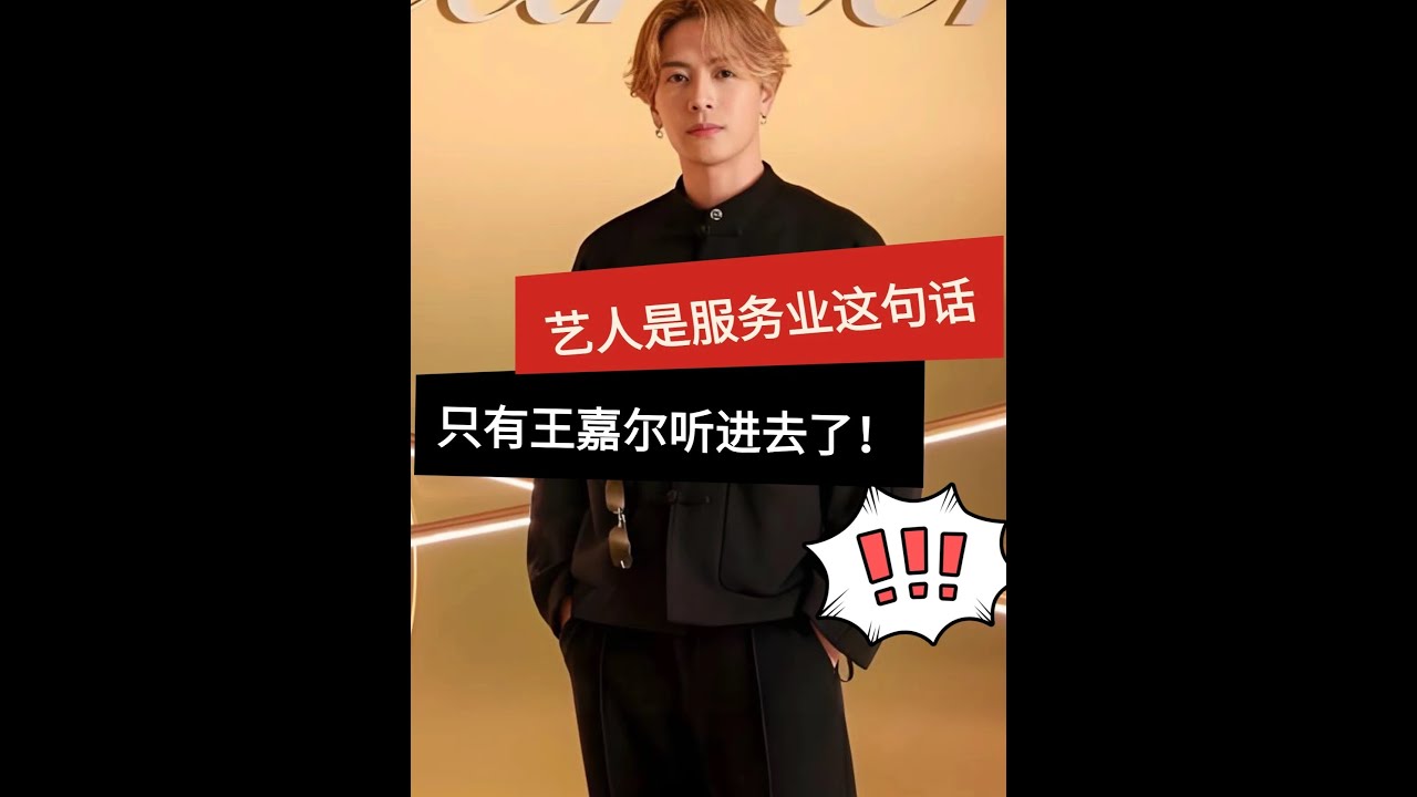 王嘉爾教科書式寵粉，鞠躬握手送粉絲上車，活該被全網寵愛！ #王嘉爾  #王嘉爾jackson #寵粉 #娛樂 #影娛熱點團