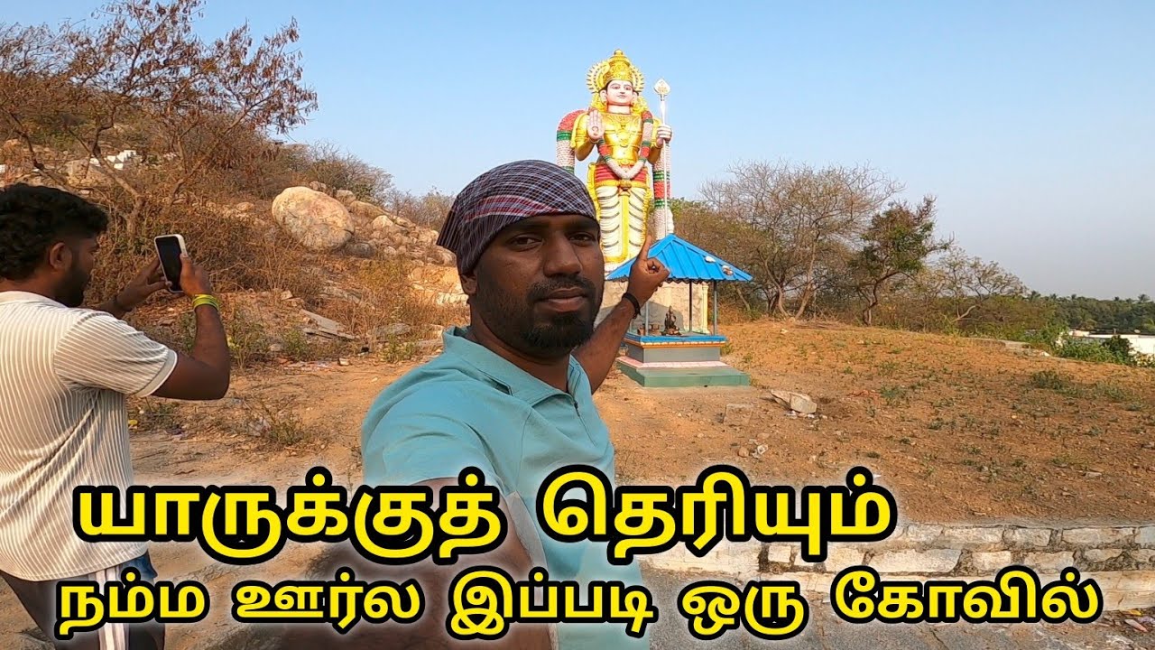 நம்ம ஊரில் இந்த அளவுக்கு முருகன் சிலை கோயில் இருக்கா.... 😳🤔 யாருக்கும் தெரியாமல் இருக்கு #temple 