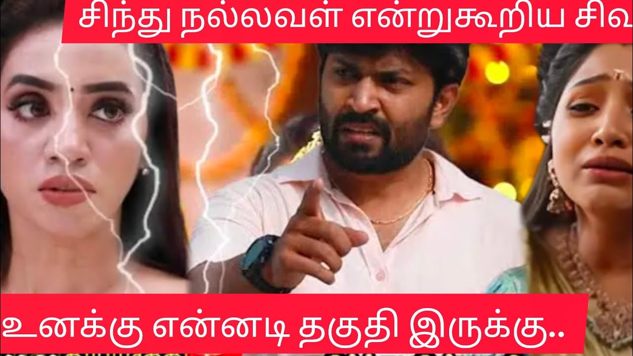 சினேகாவை கிழித்து கட்டி வேண்டாமென்றுகூறிய சிவா #சிந்துபைரவி Next week episode-promo