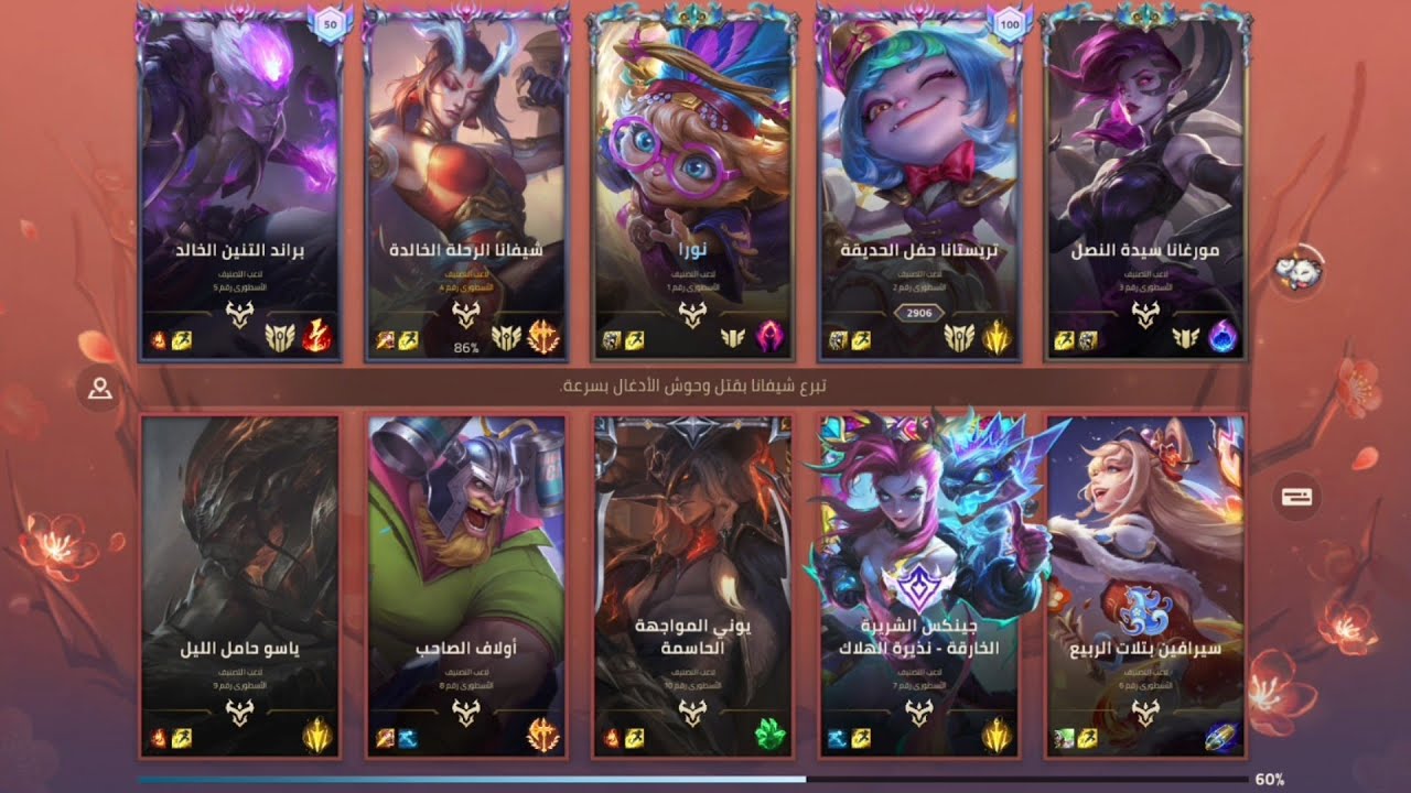Shyvana so broken legendary rank (build&runes) wild rift