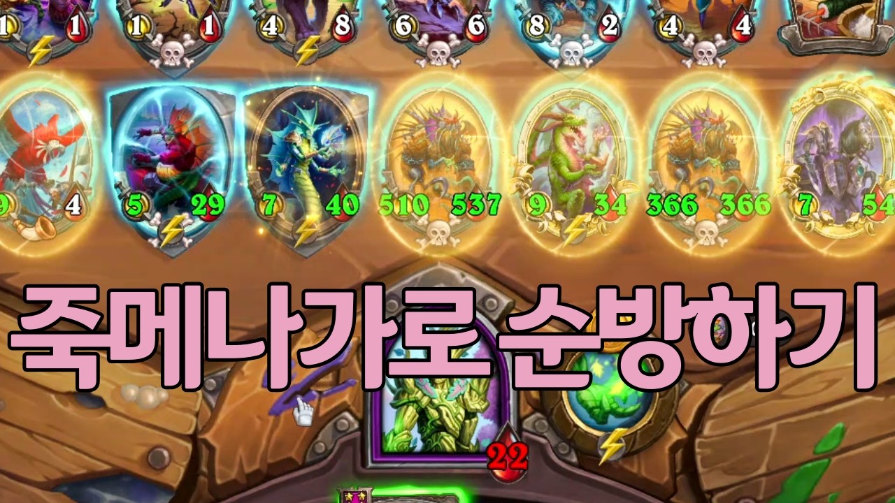 죽메나가로 순방하기
