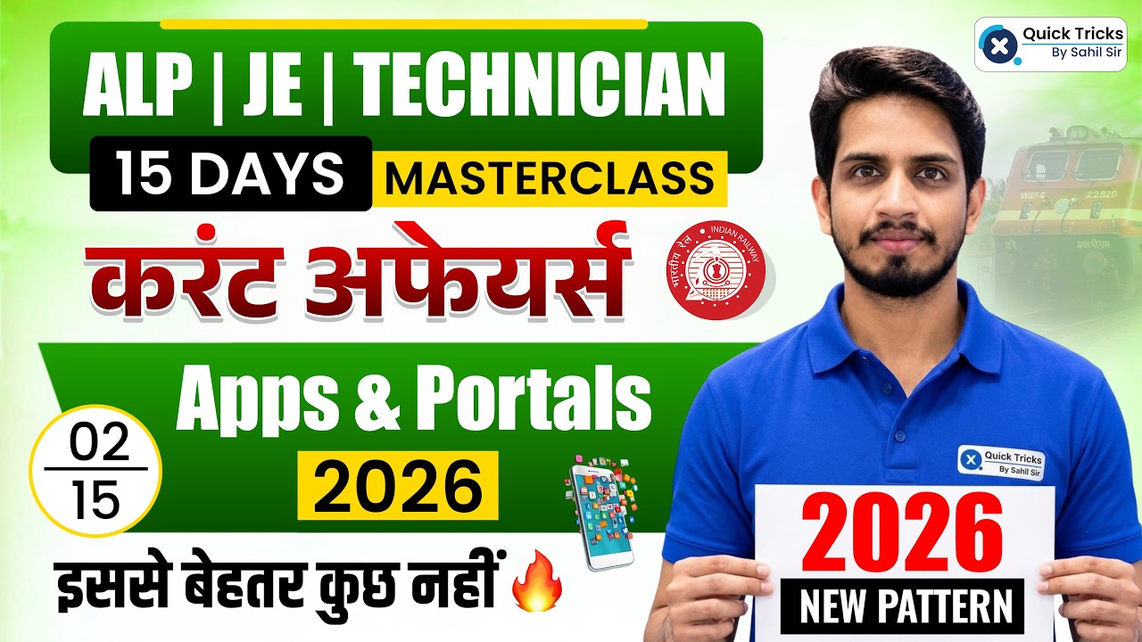 RRB ALP & Technician / JE General Awareness 2026 | RRB ALP GK GS Classes | Day - 2 | Shashank Sir