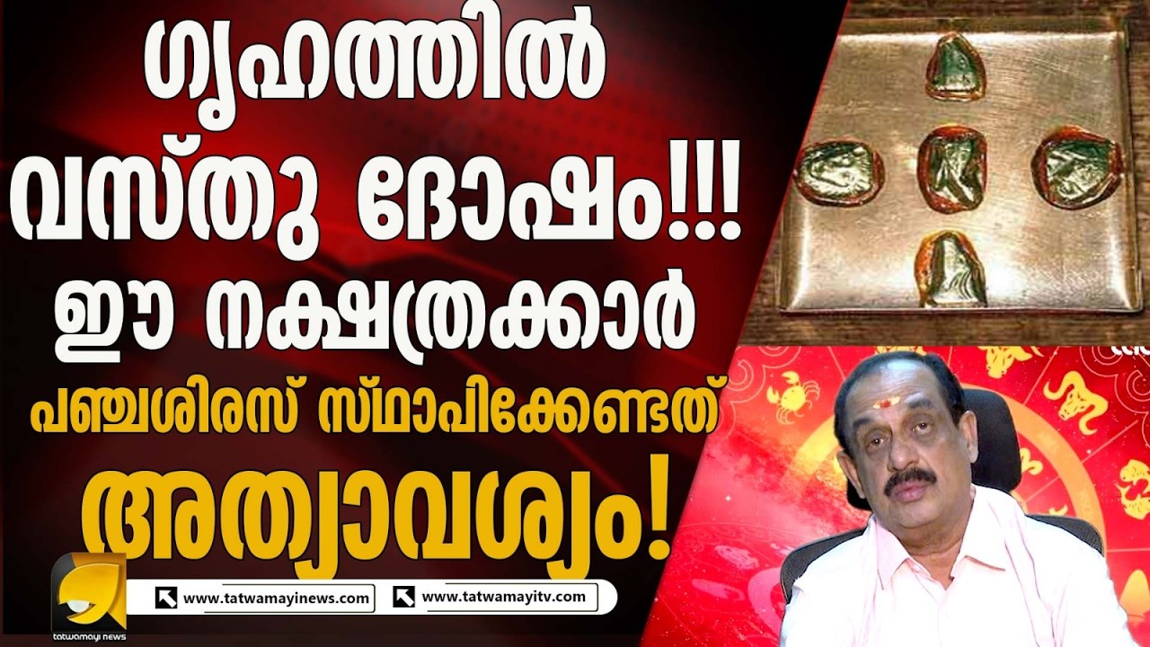 നിങ്ങളുടെ വരുന്ന ഒരാഴ്ച എങ്ങനെ ? ജ്യോതിഷ പണ്ഡിതൻ പാൽക്കുളങ്ങര ഗണപതി പോറ്റി സംസാരിക്കുന്നു
