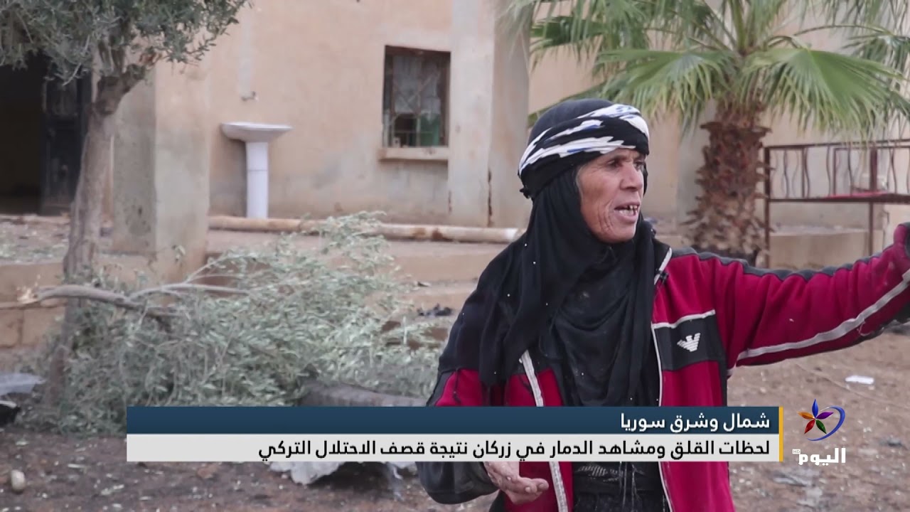 شمال وشرق سوريا.. لحظات القلق ومشاهد الدمار في زركان نتيجة قصف الاحتلال التركي