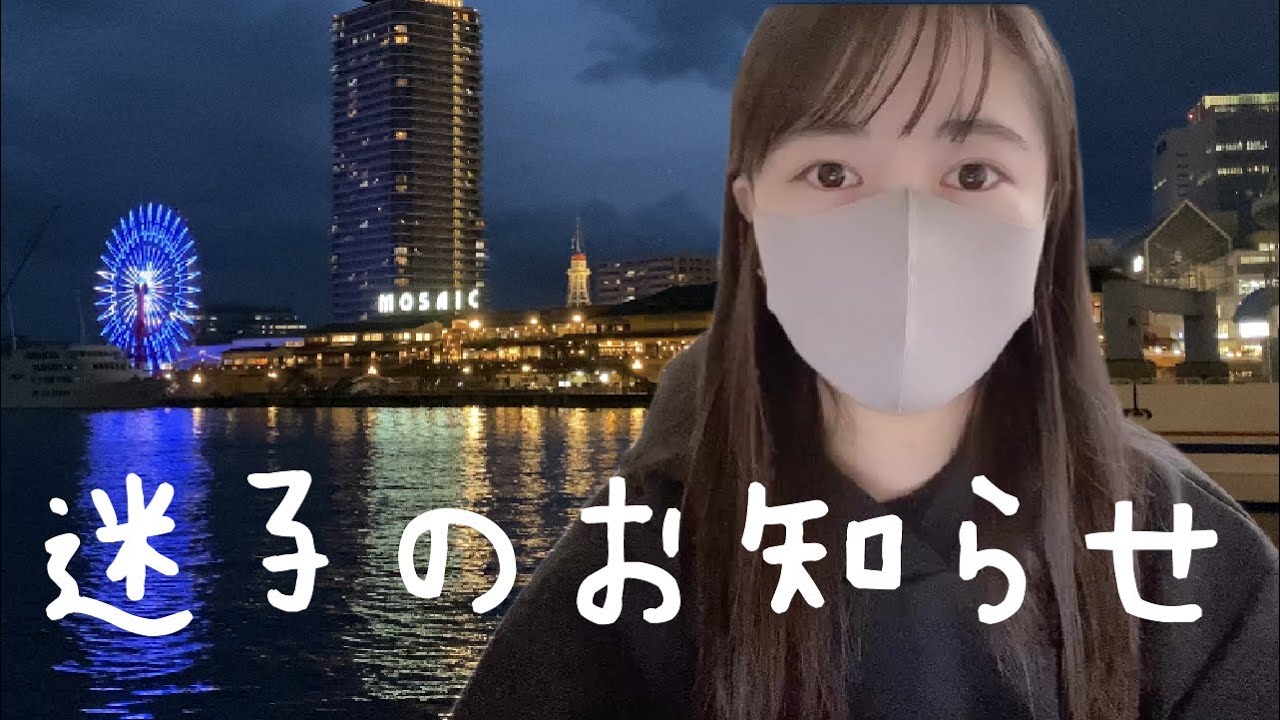 【バイク女子】神戸に迷子ツーリング篇