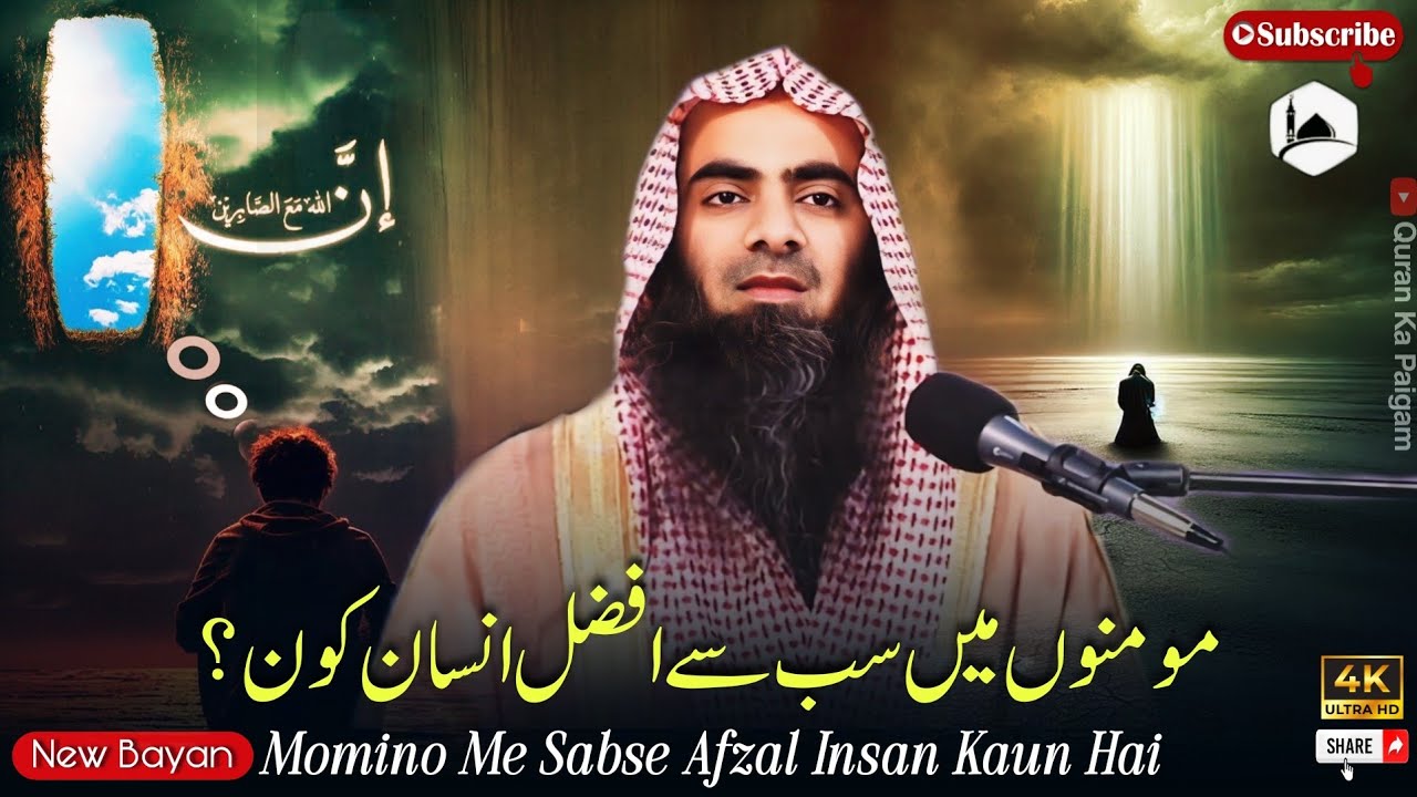 Aqalmand➖Momin kaun hai || MAUT KI YAAD || Sheikh Tauseef Ur Rehman ~ Quran Ka Paigam