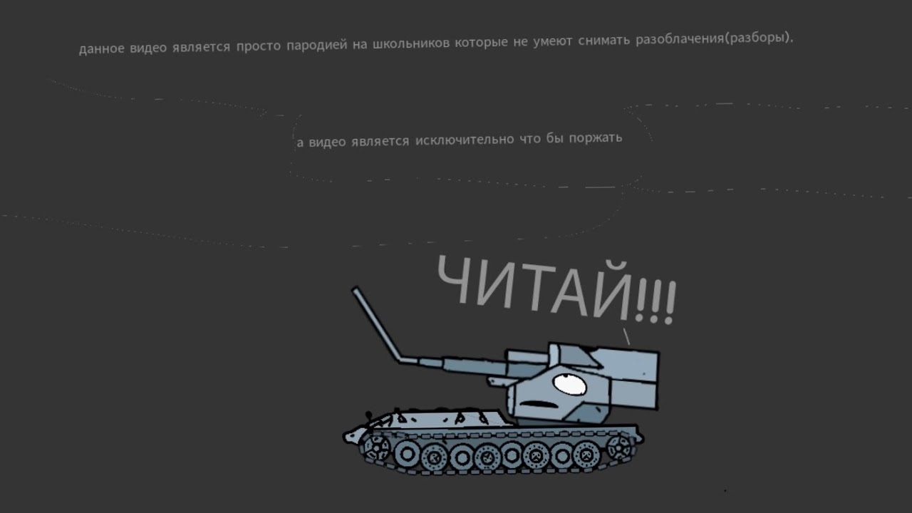 Пародия на разоблачения школьников