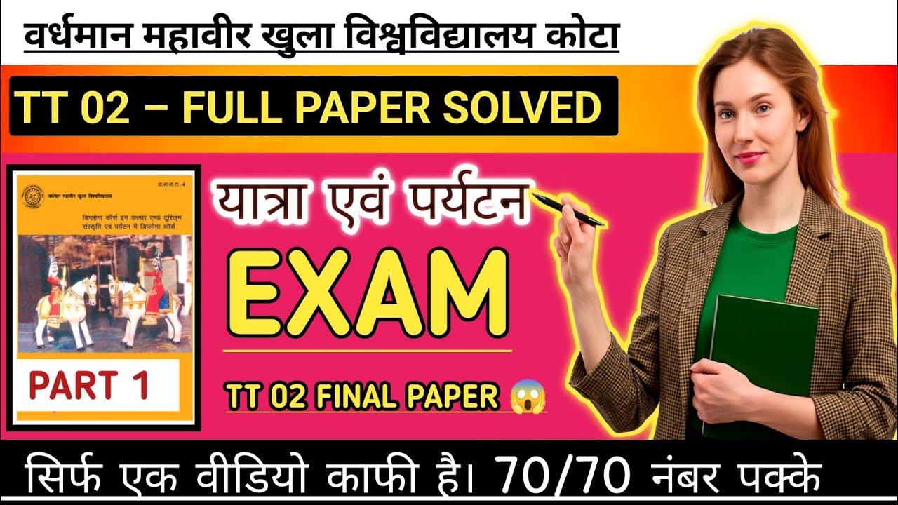VMOU BA 1st Year Travel and Tourism (TT-02) Full Paper Solved | VMOU TT 02 Final Paper Solution