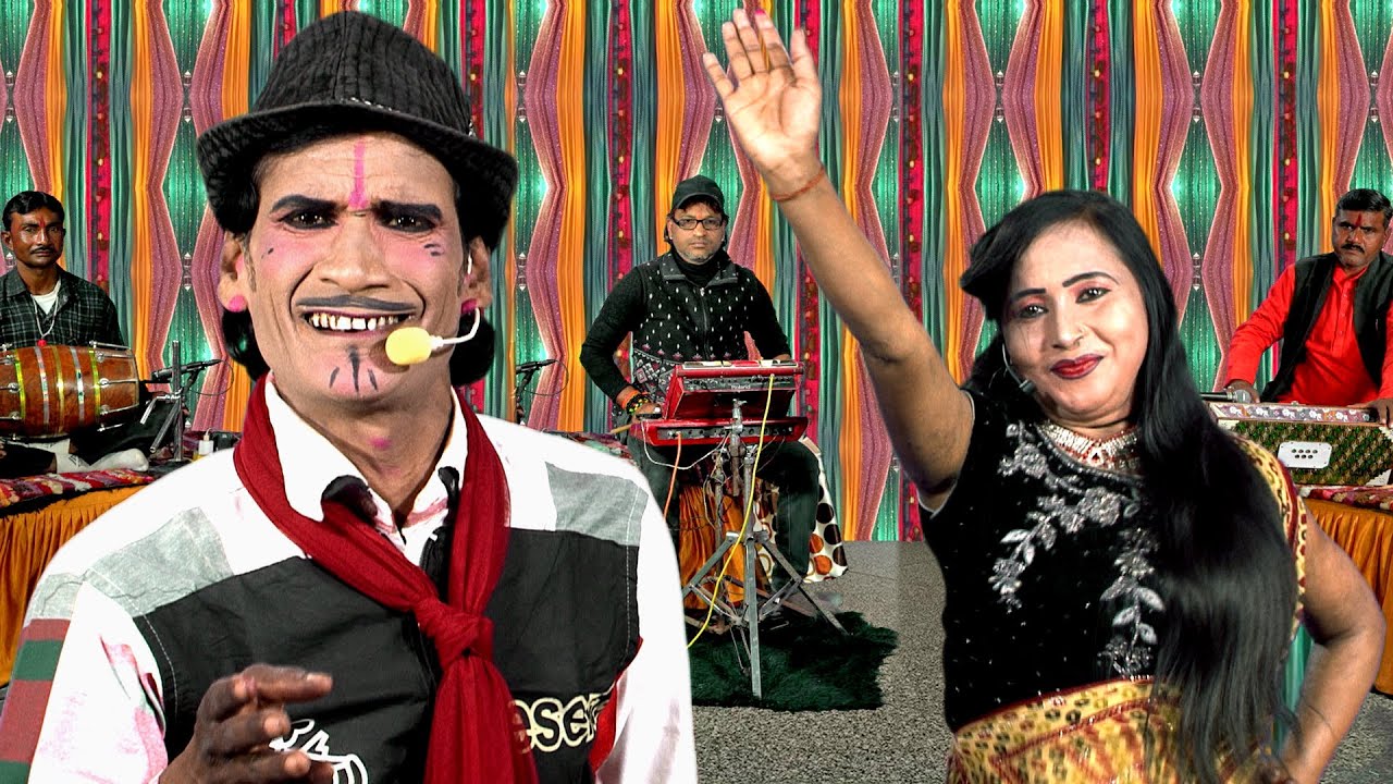 औरतों में लुक लुक की बीमारी | बुंदेली खतरनाक हास्य रावला | ले लई पुटिया के जीजा ने पंचम लाल दीवाना