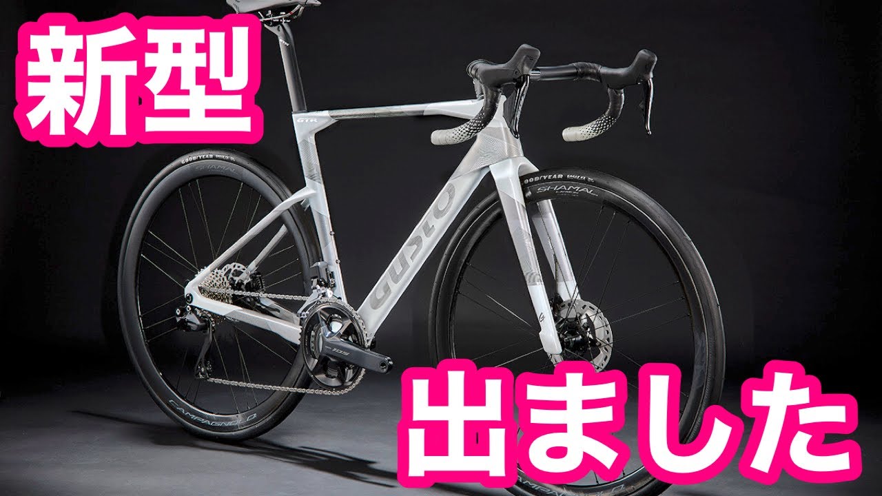 【 コスパ良し！のGUSTO 】新型モデルがまたすごかった！！