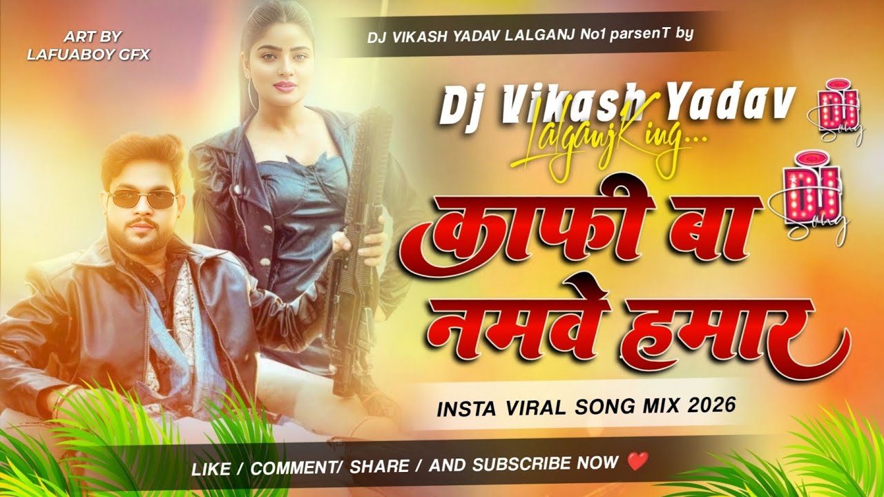 Kahida apne Papa Se | #Ankush_Raja | #Insta Viral 2026 | kafı ba namwa hamar | काफी बा नमवा हमार Dj 