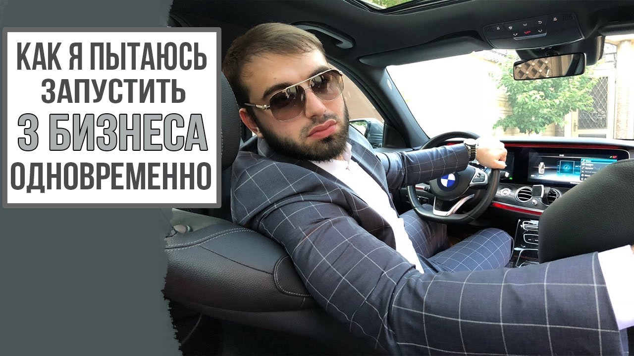 Открываем ТРИ бизнеса одновременно. Кофейня, Кафе, Доставка. Бизнес Влог #2