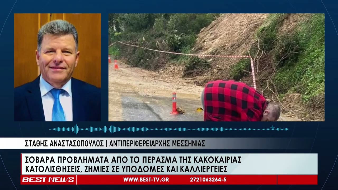 Σοβαρά προβλήματα από το πέρασμα της κακοκαιρίας